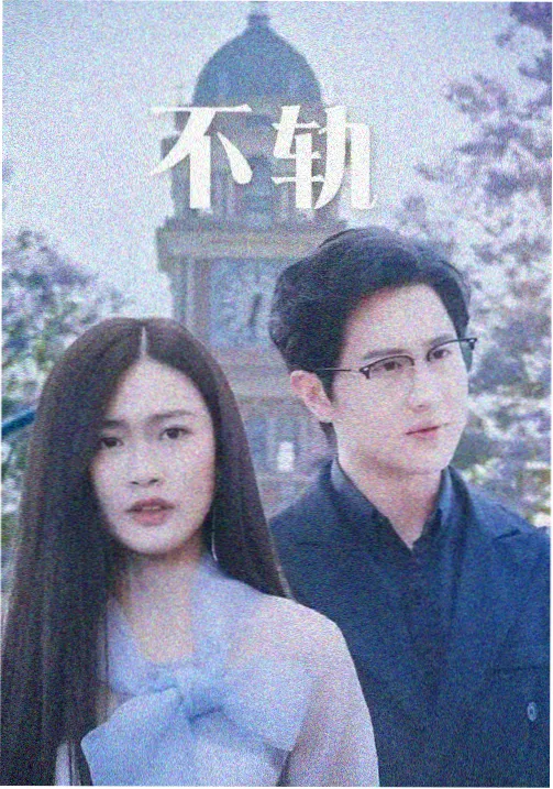 555flix 剧集条目 旧城手记